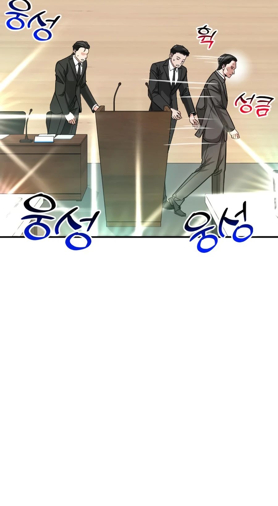 Манга Дальновидный инвестор - Глава 58 Страница 32