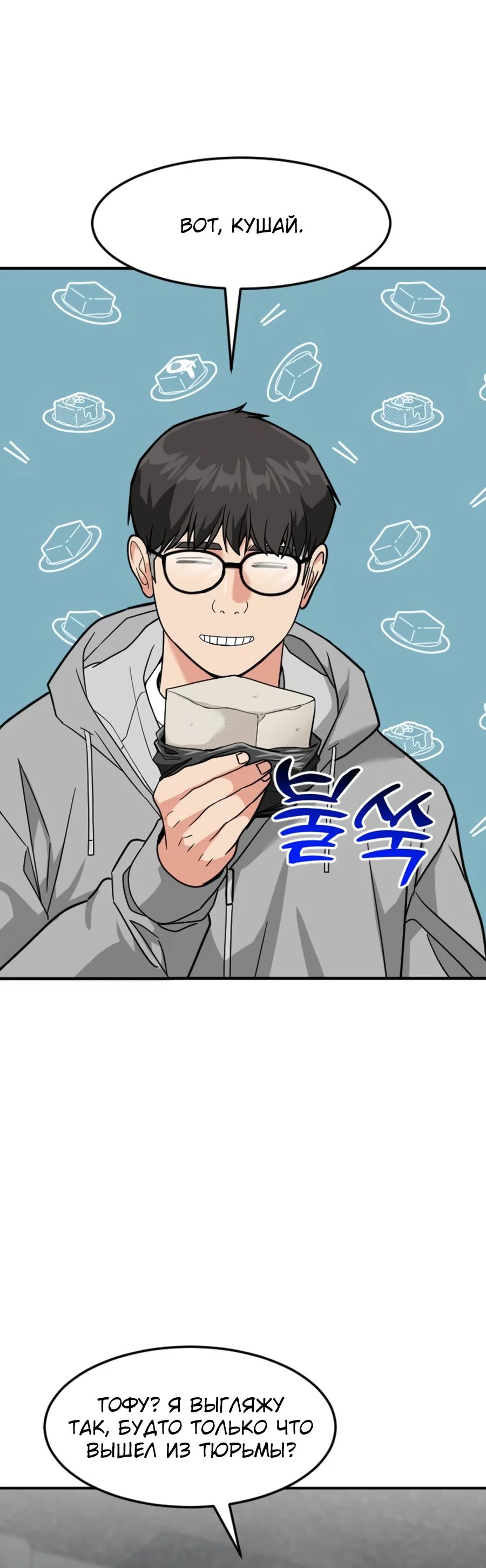 Манга Дальновидный инвестор - Глава 58 Страница 5