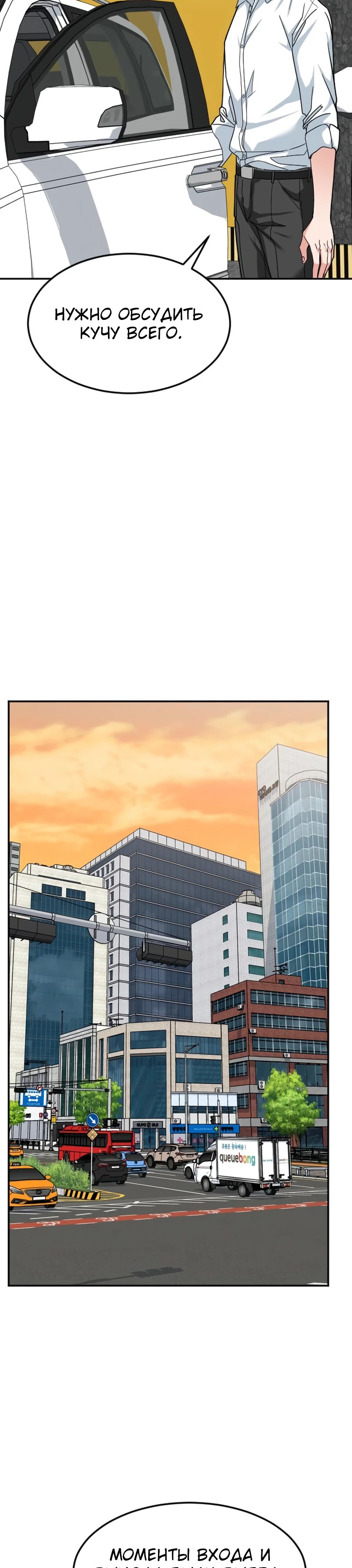 Манга Дальновидный инвестор - Глава 58 Страница 13