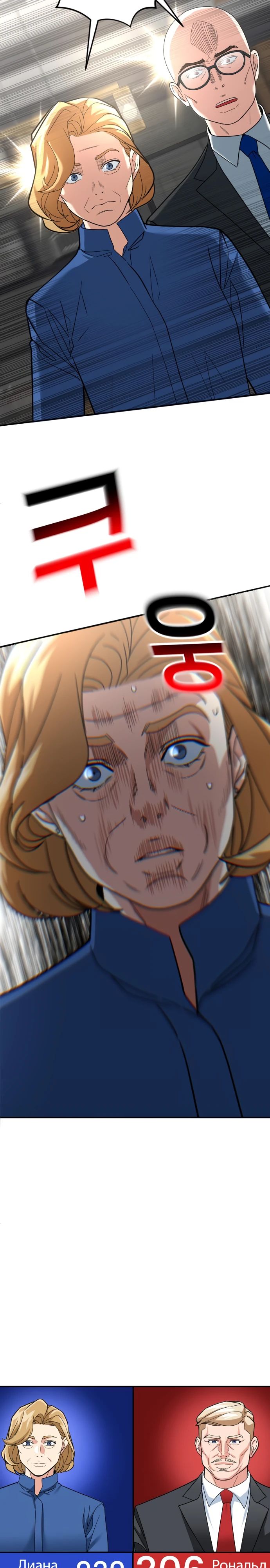 Манга Дальновидный инвестор - Глава 57 Страница 31