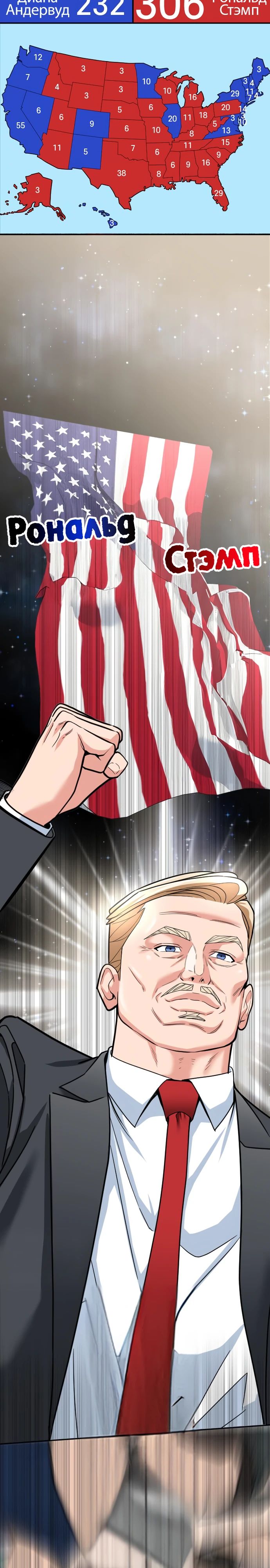 Манга Дальновидный инвестор - Глава 57 Страница 32