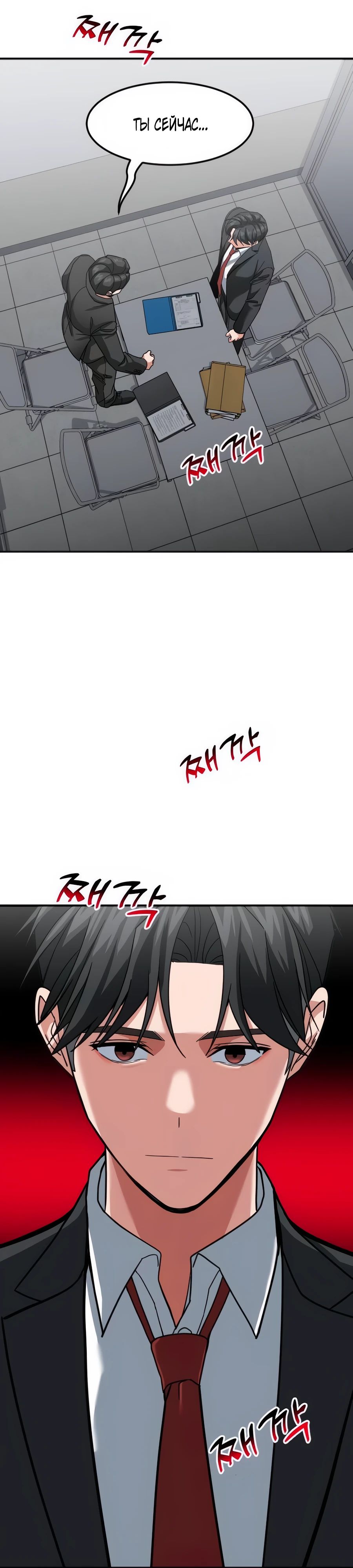 Манга Дальновидный инвестор - Глава 56 Страница 17