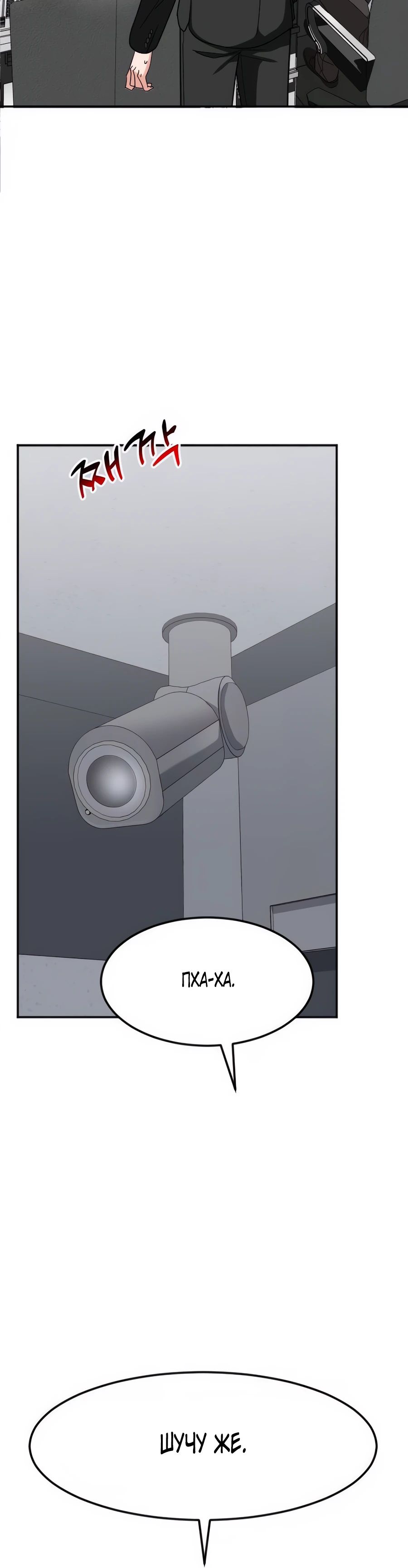 Манга Дальновидный инвестор - Глава 56 Страница 19