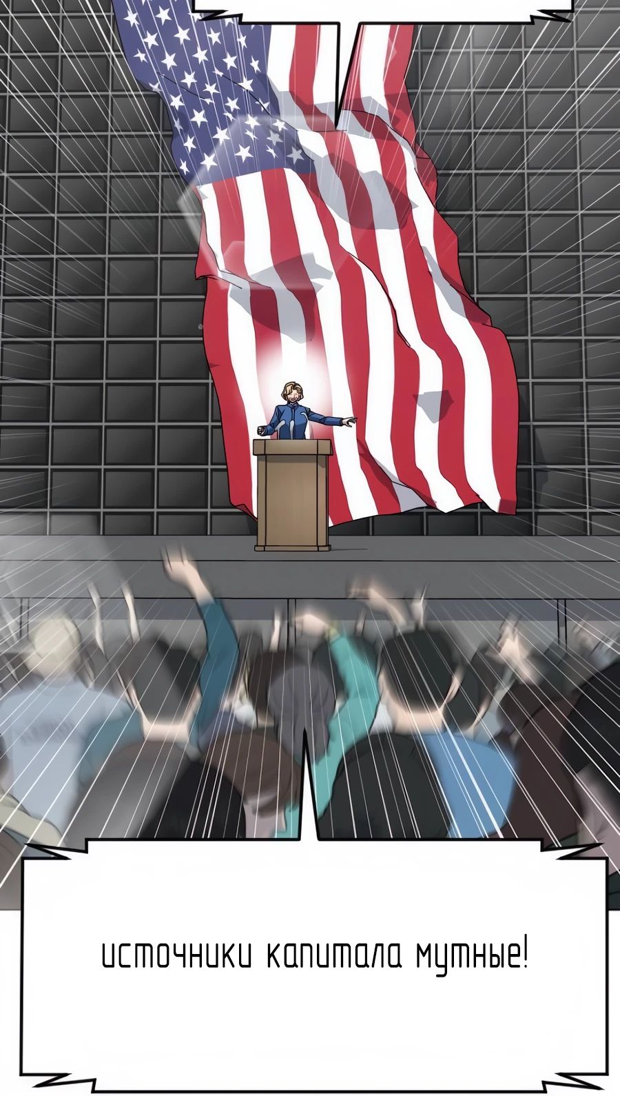 Манга Дальновидный инвестор - Глава 56 Страница 32