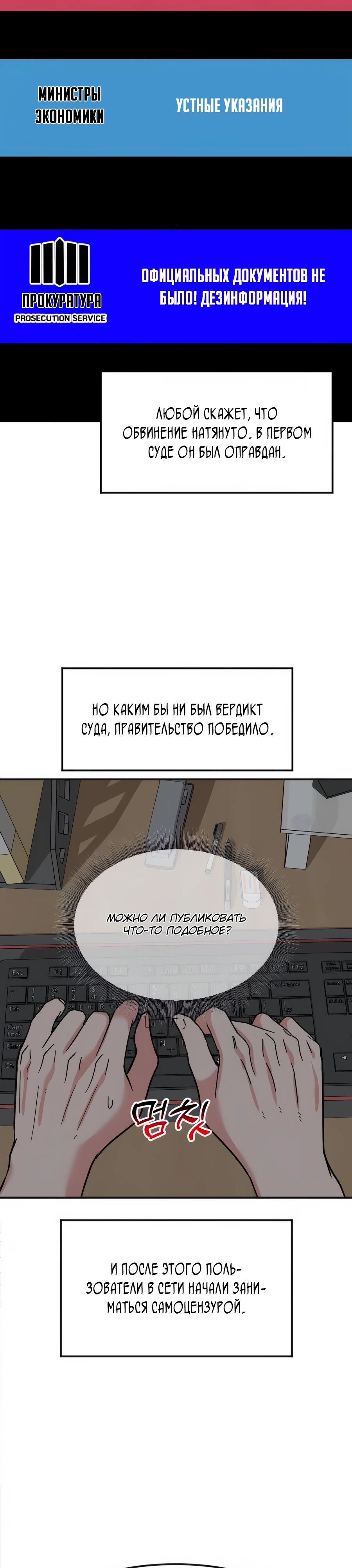Манга Дальновидный инвестор - Глава 56 Страница 7
