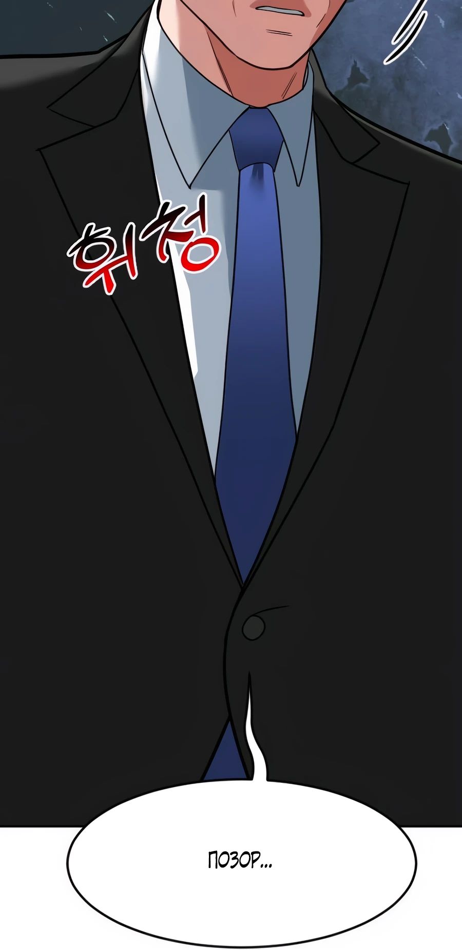 Манга Дальновидный инвестор - Глава 56 Страница 45