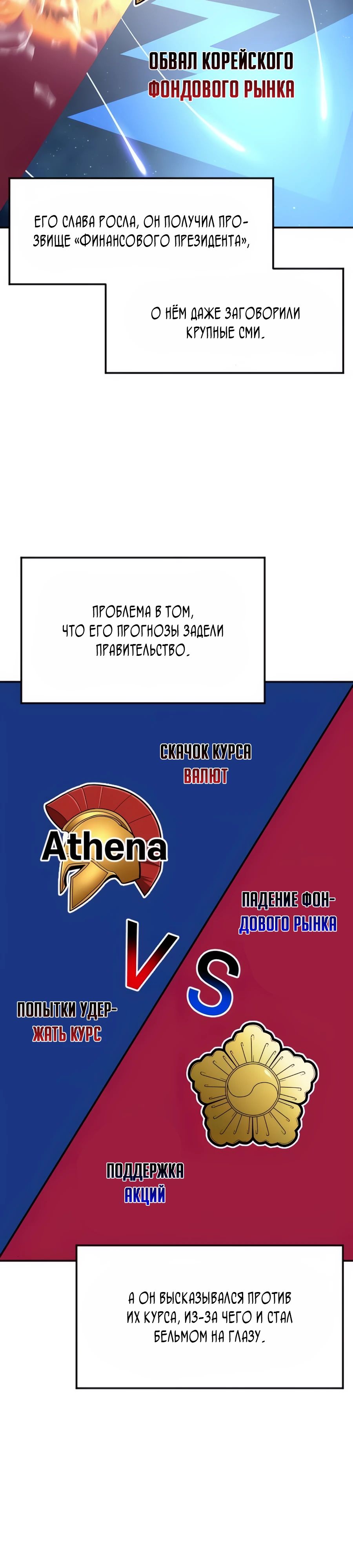 Манга Дальновидный инвестор - Глава 56 Страница 5