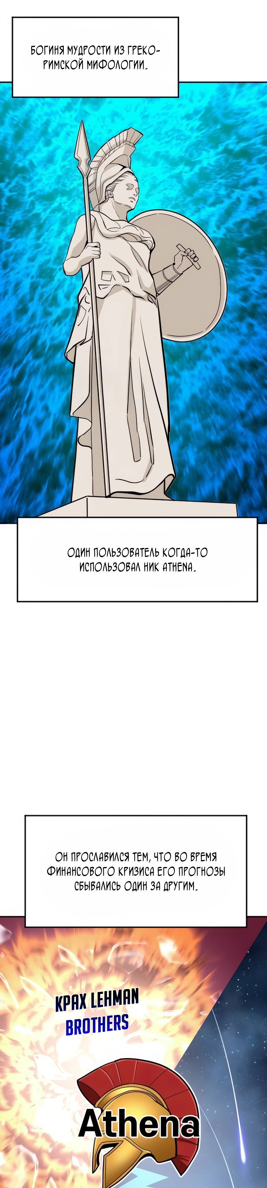 Манга Дальновидный инвестор - Глава 56 Страница 4