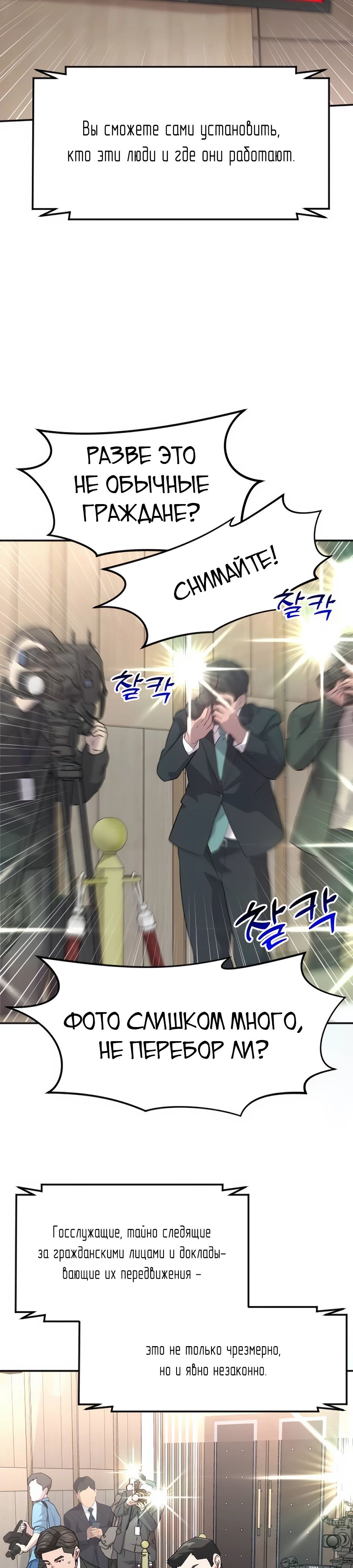 Манга Дальновидный инвестор - Глава 55 Страница 9