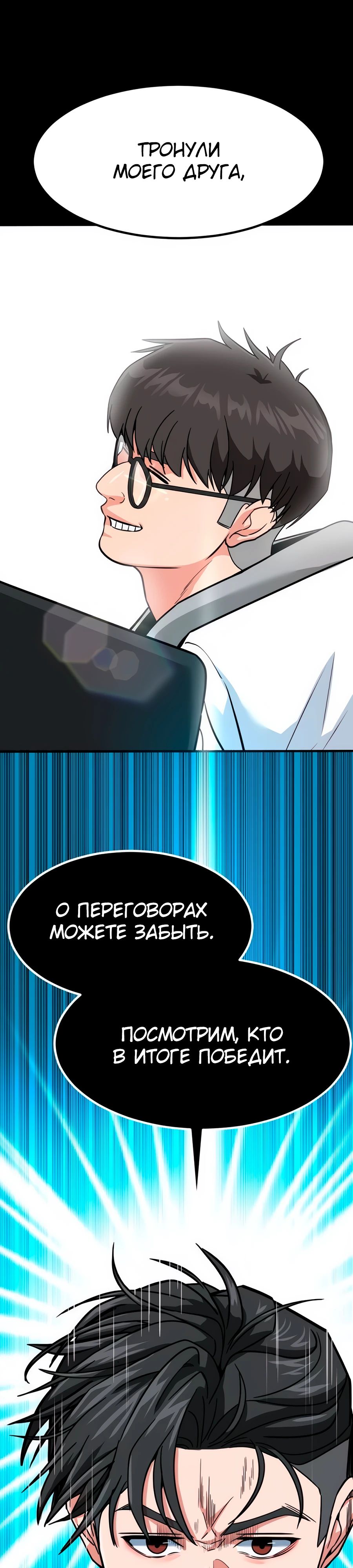 Манга Дальновидный инвестор - Глава 55 Страница 1