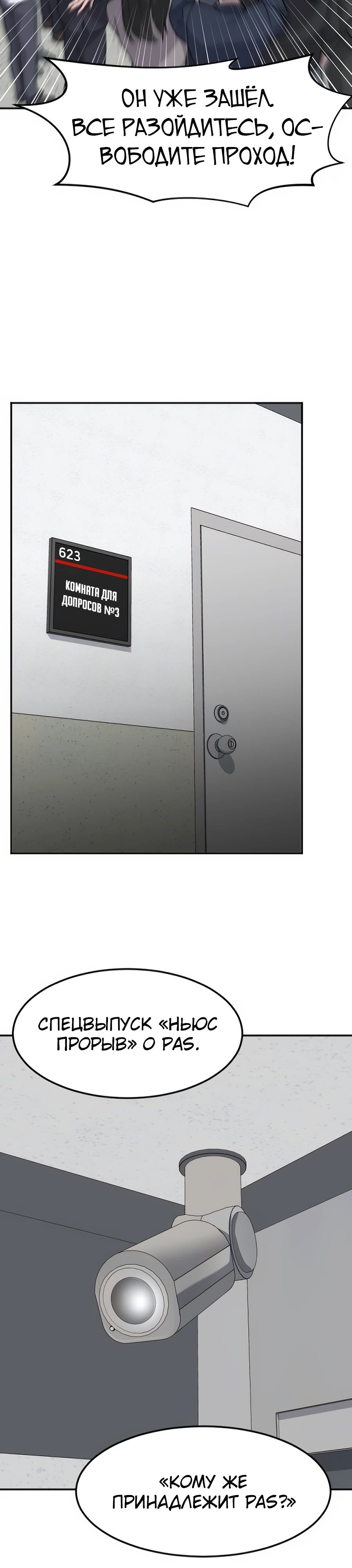 Манга Дальновидный инвестор - Глава 55 Страница 44