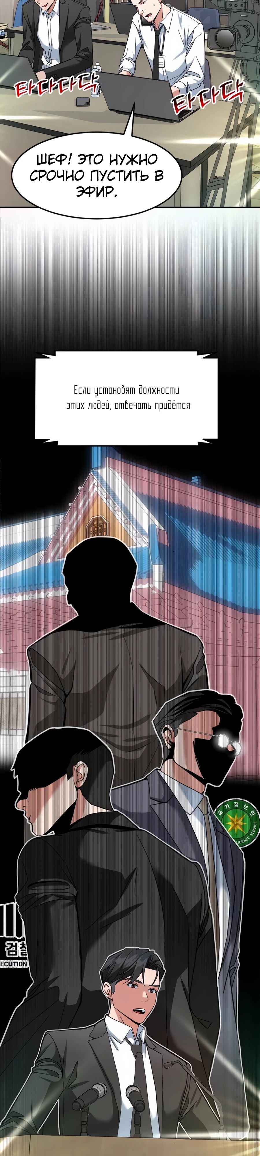 Манга Дальновидный инвестор - Глава 55 Страница 10