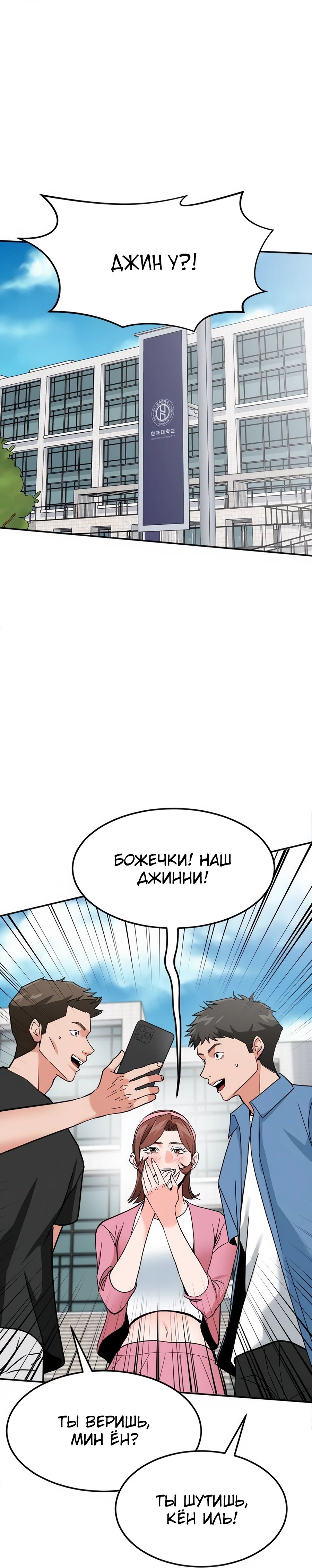 Манга Дальновидный инвестор - Глава 55 Страница 30