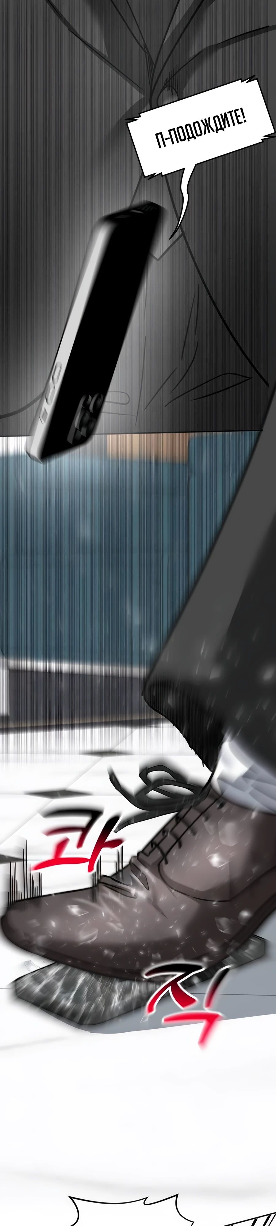 Манга Дальновидный инвестор - Глава 54 Страница 43