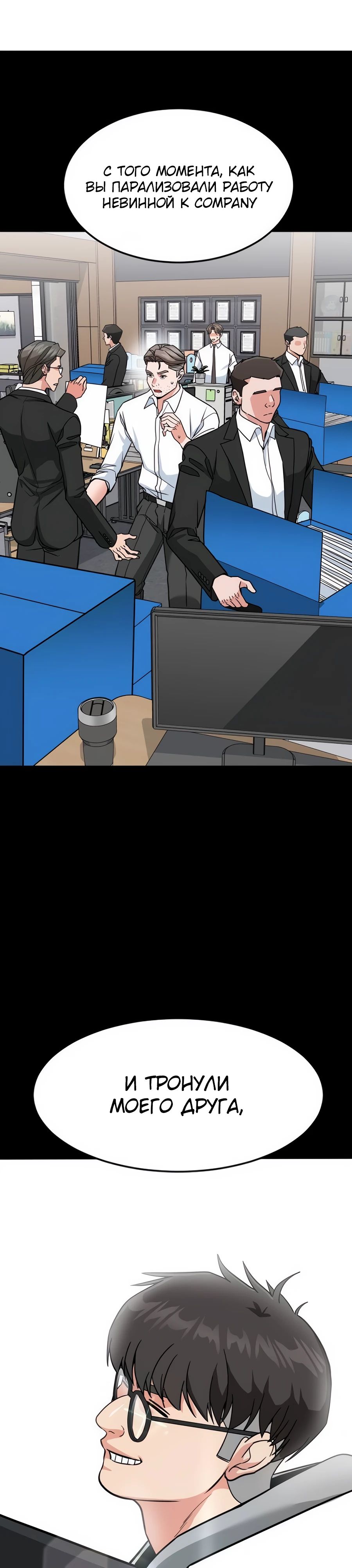 Манга Дальновидный инвестор - Глава 54 Страница 41
