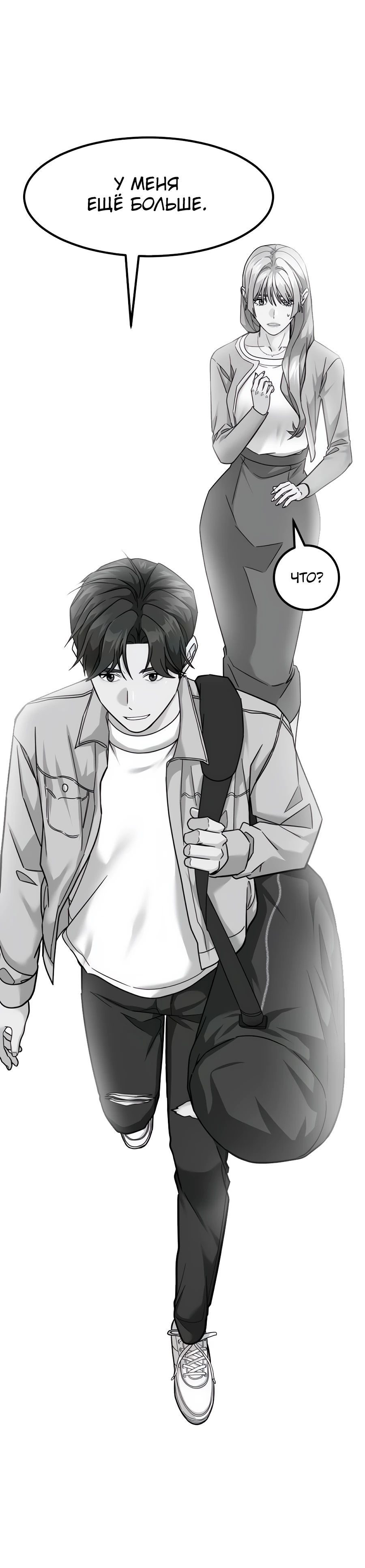 Манга Дальновидный инвестор - Глава 53 Страница 36