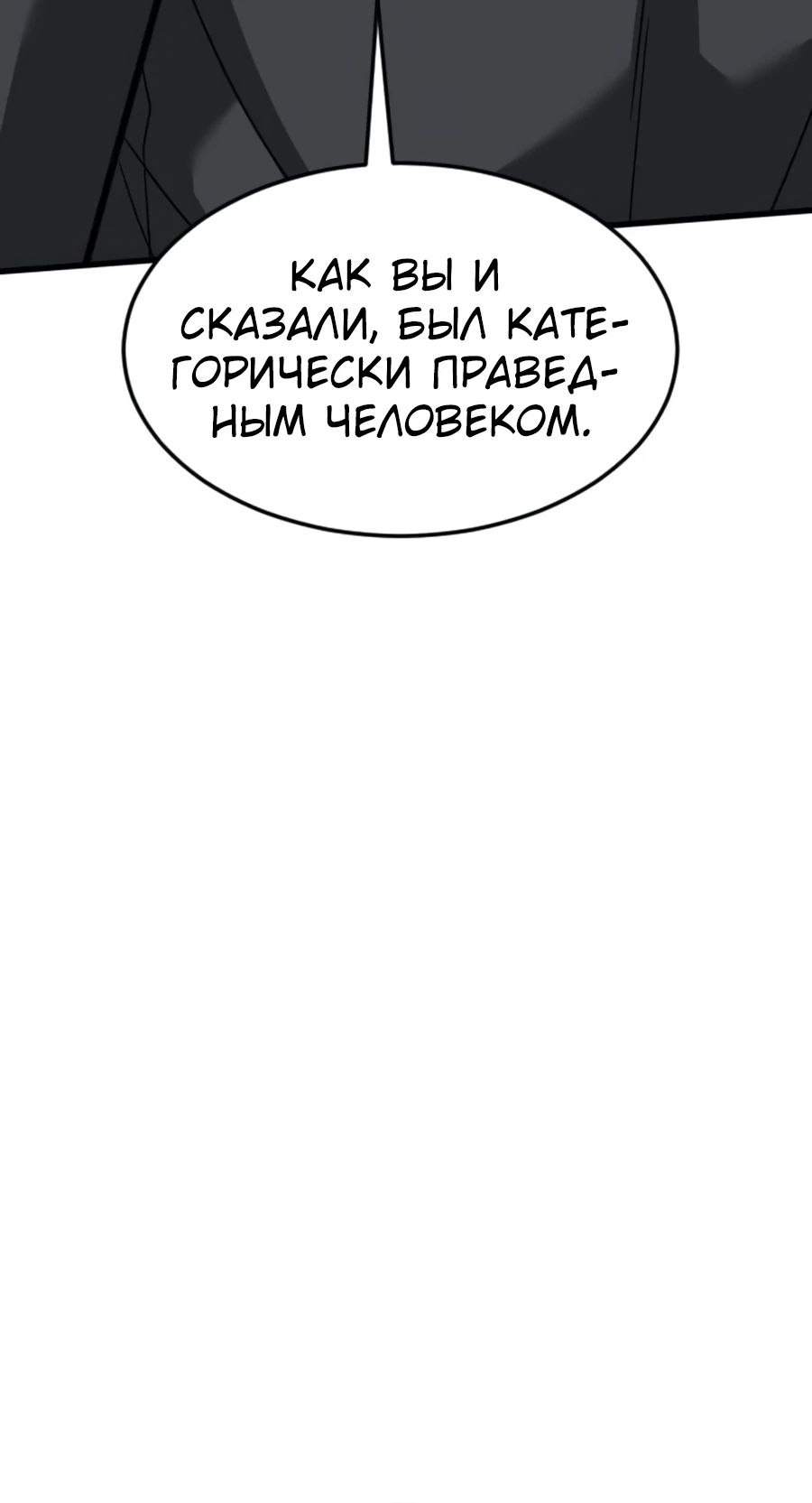 Манга Дальновидный инвестор - Глава 60 Страница 39