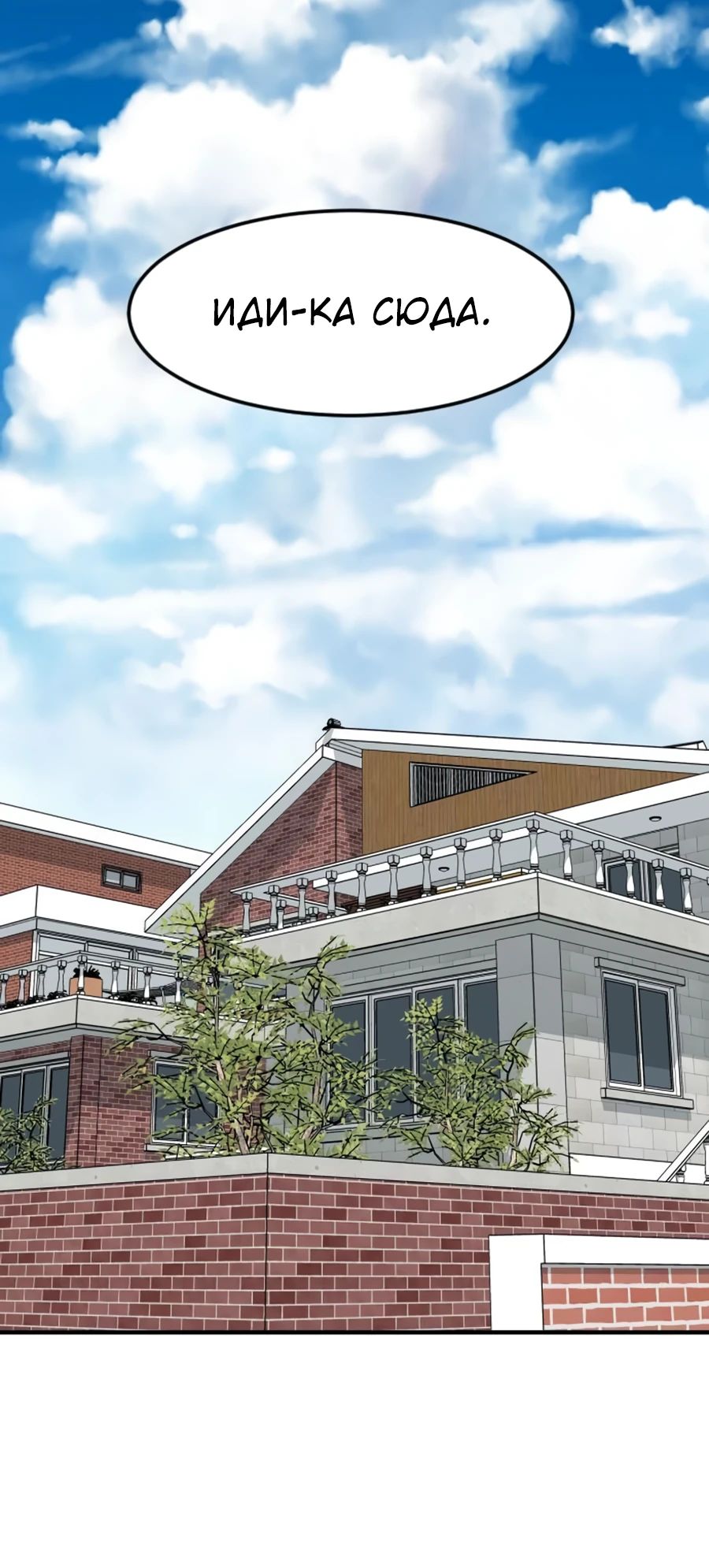 Манга Дальновидный инвестор - Глава 60 Страница 59