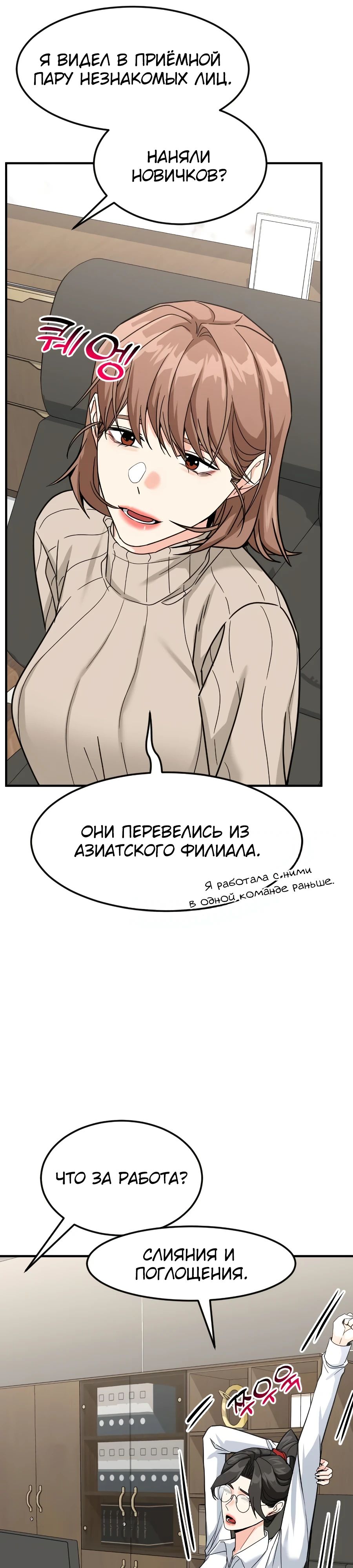 Манга Дальновидный инвестор - Глава 61 Страница 43