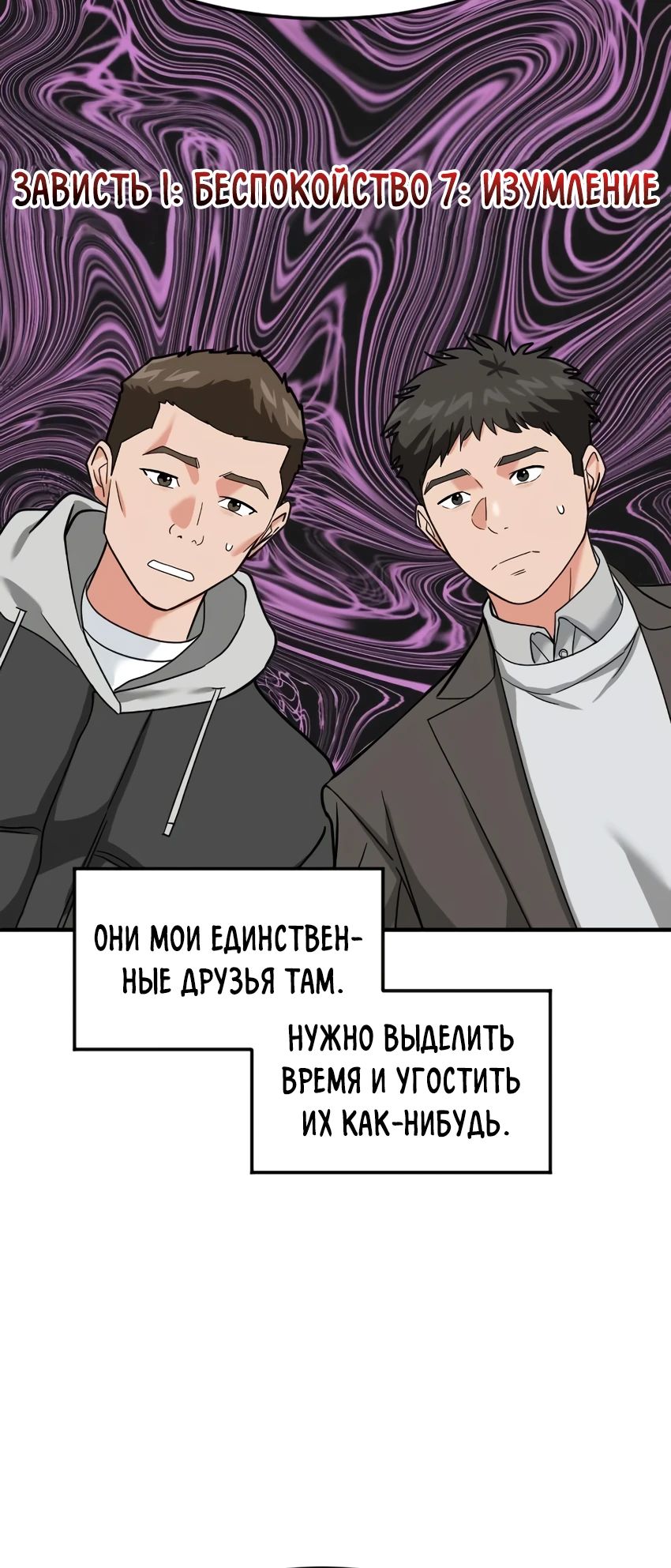 Манга Дальновидный инвестор - Глава 62 Страница 39