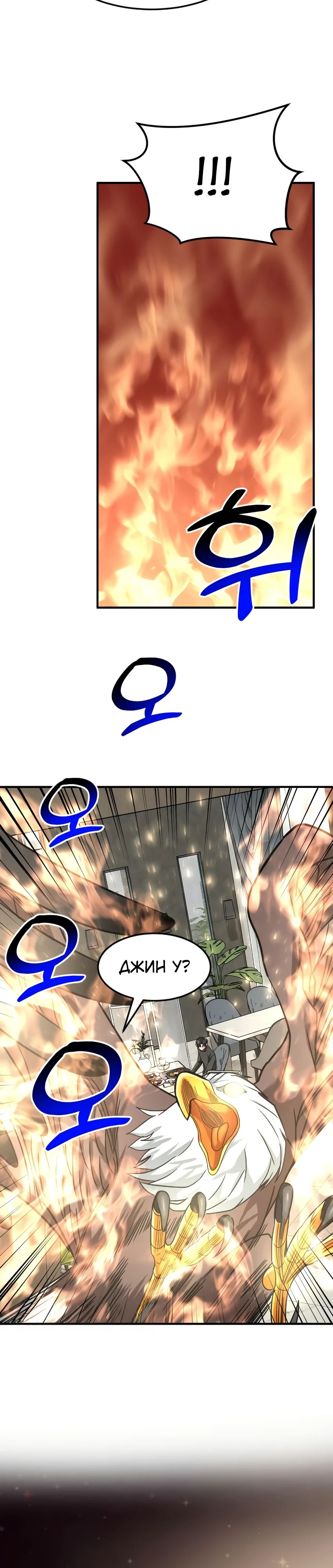 Манга Дальновидный инвестор - Глава 62 Страница 52