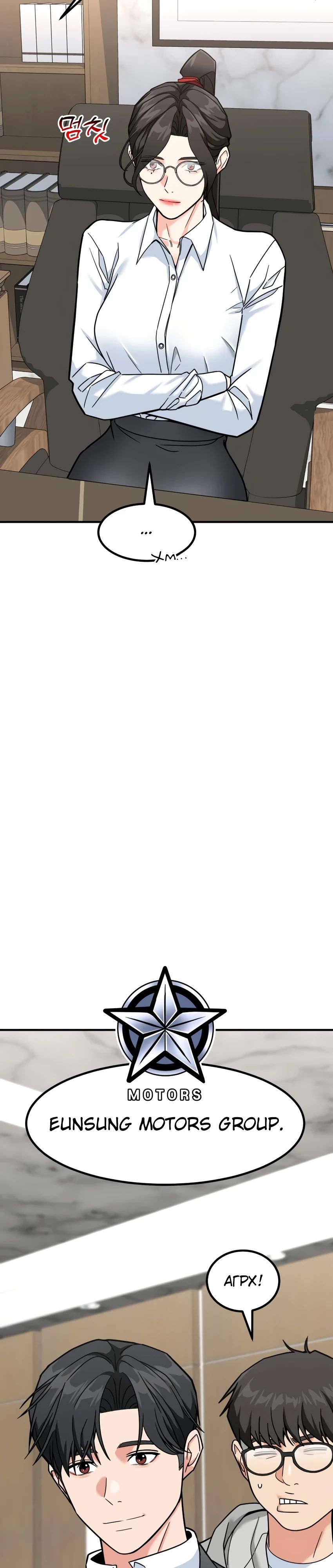 Манга Дальновидный инвестор - Глава 62 Страница 2