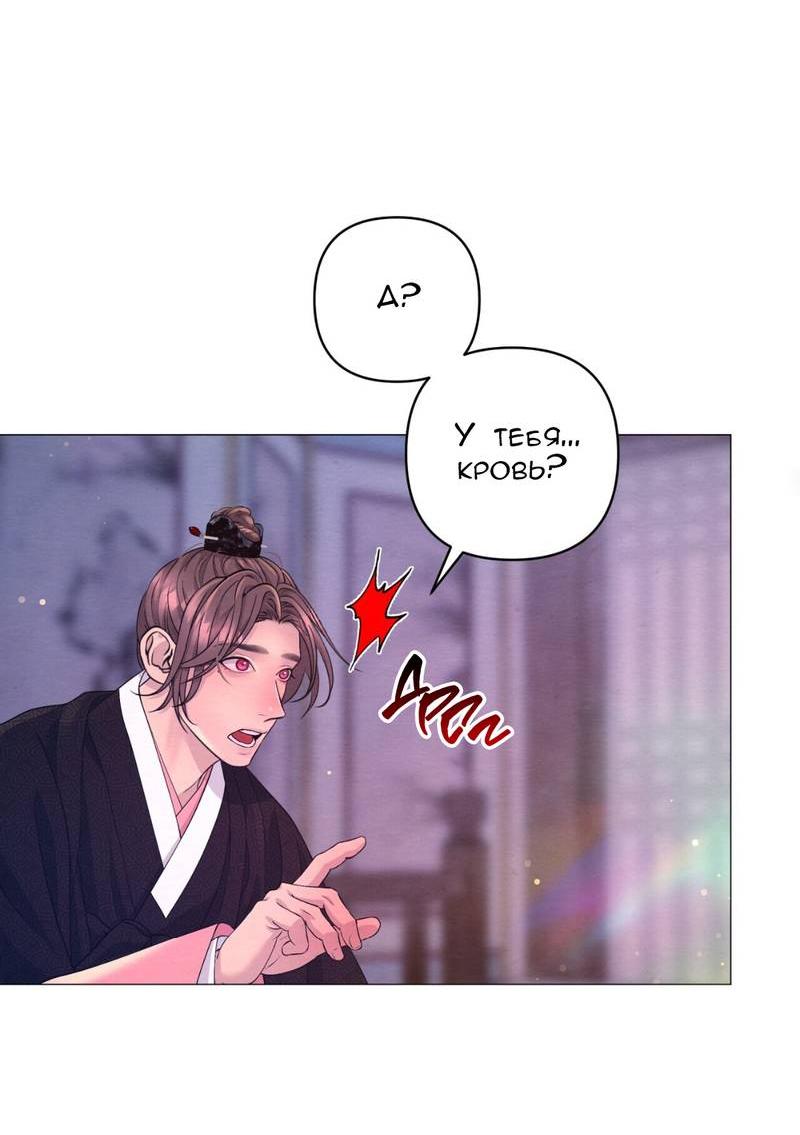 Манга Ловушка удовольствия - Глава 56 Страница 30