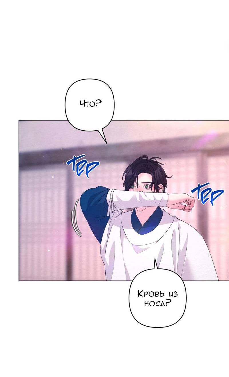 Манга Ловушка удовольствия - Глава 56 Страница 31