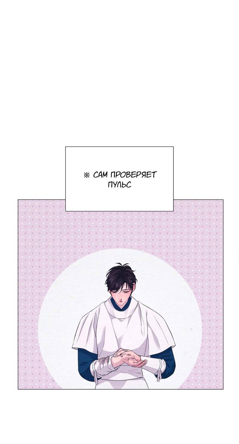 Манга Ловушка удовольствия - Глава 56 Страница 35