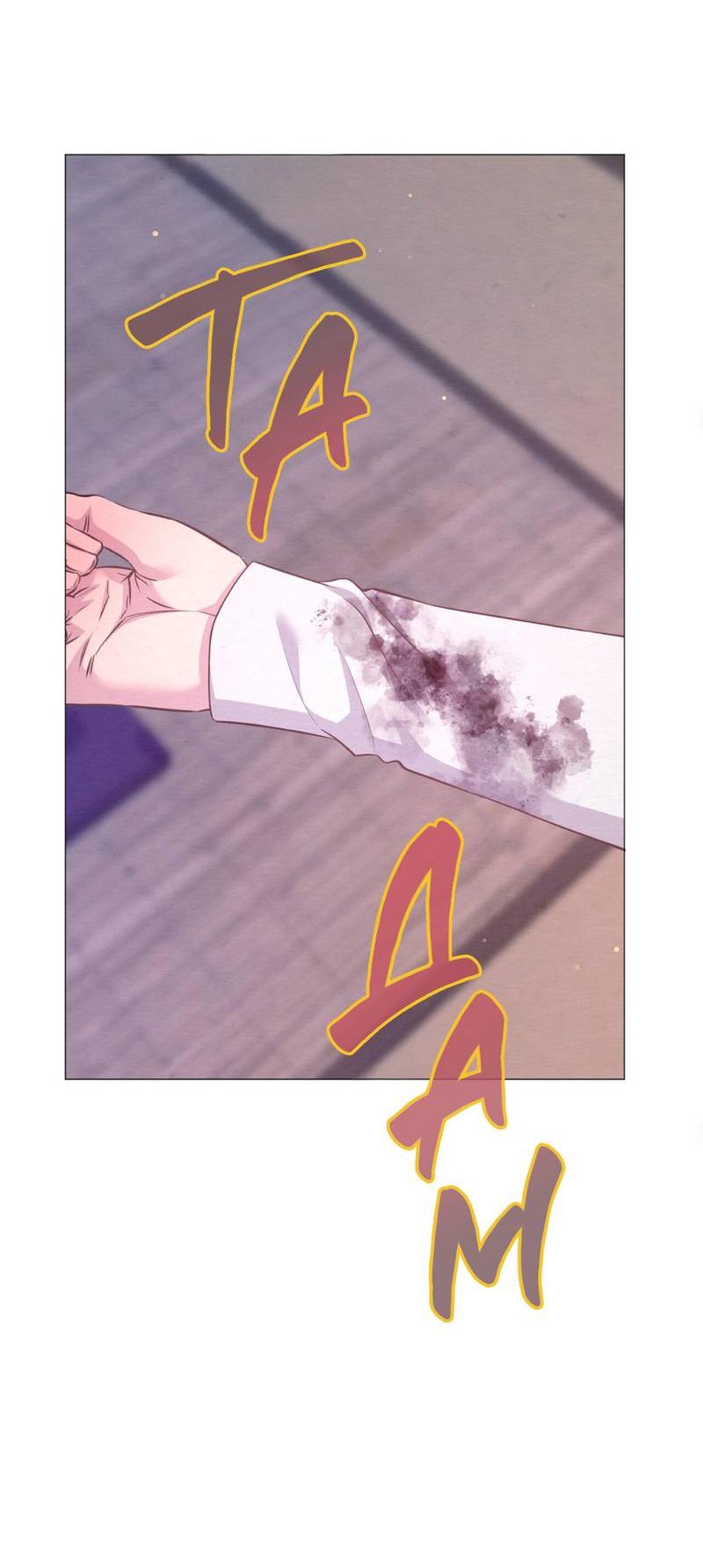 Манга Ловушка удовольствия - Глава 56 Страница 32