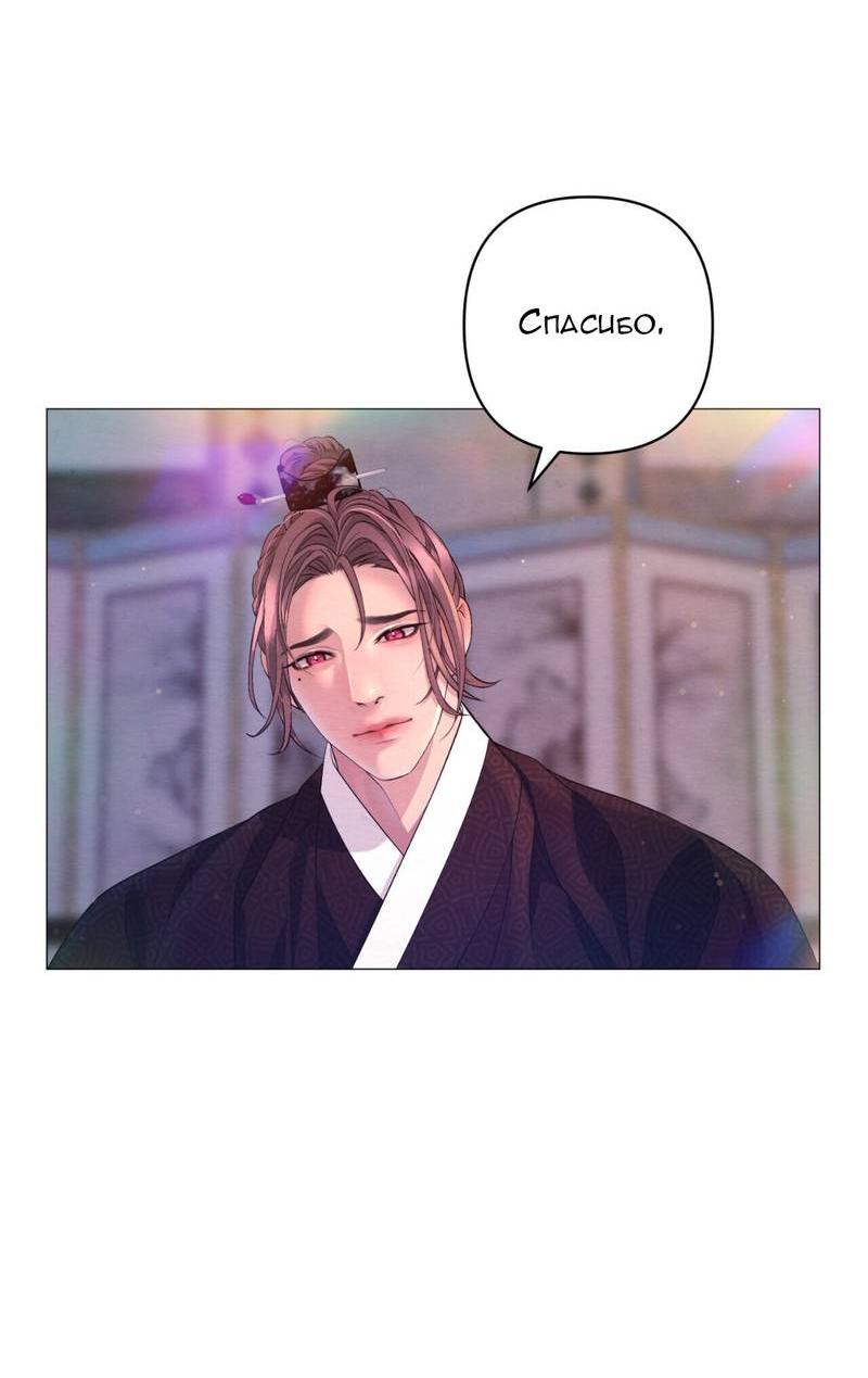 Манга Ловушка удовольствия - Глава 56 Страница 17