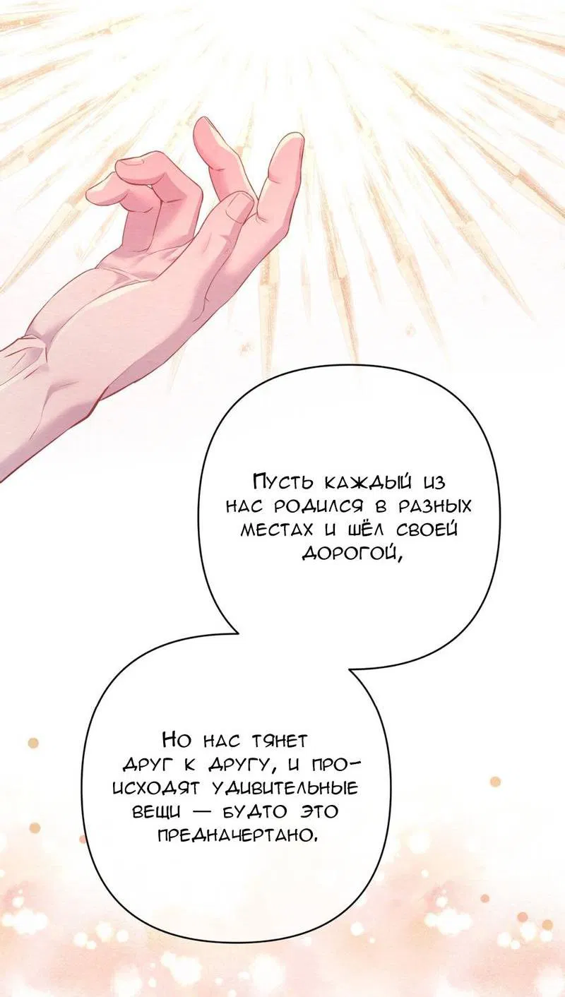 Манга Ловушка удовольствия - Глава 56 Страница 21