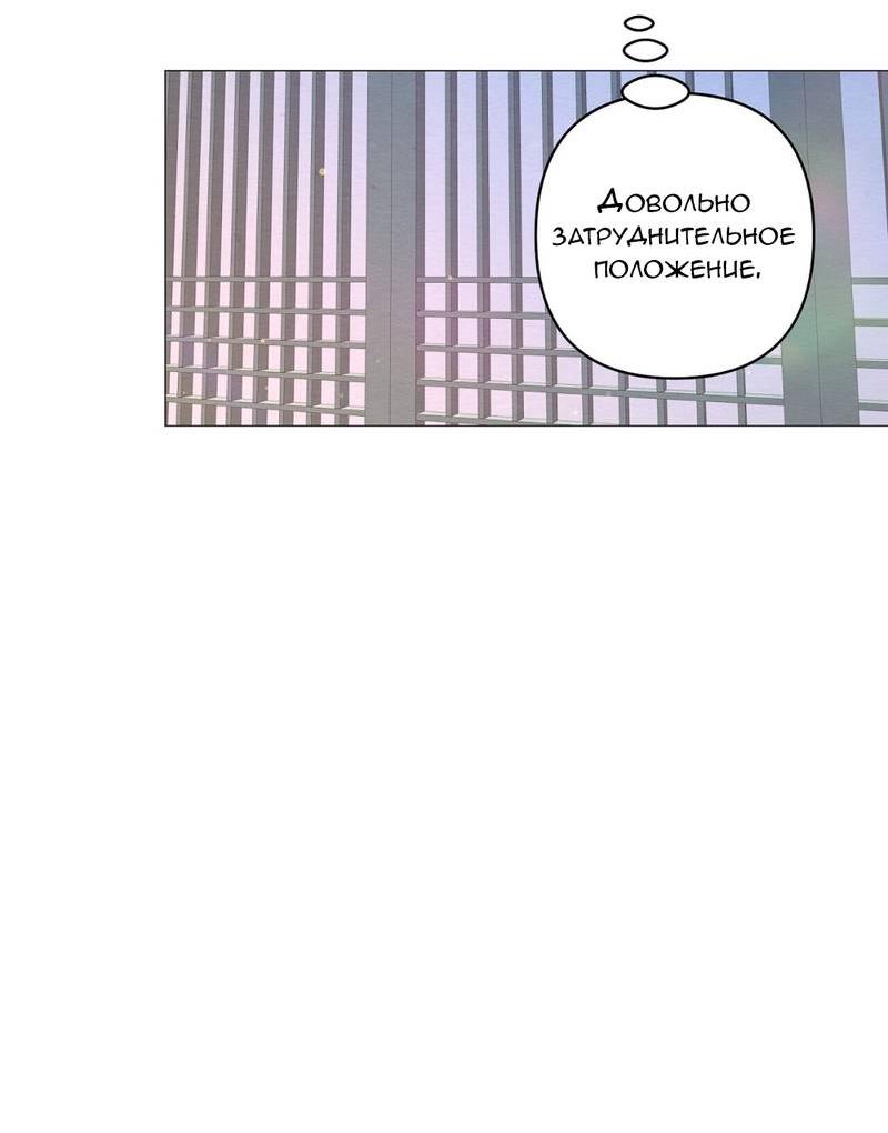 Манга Ловушка удовольствия - Глава 59 Страница 19