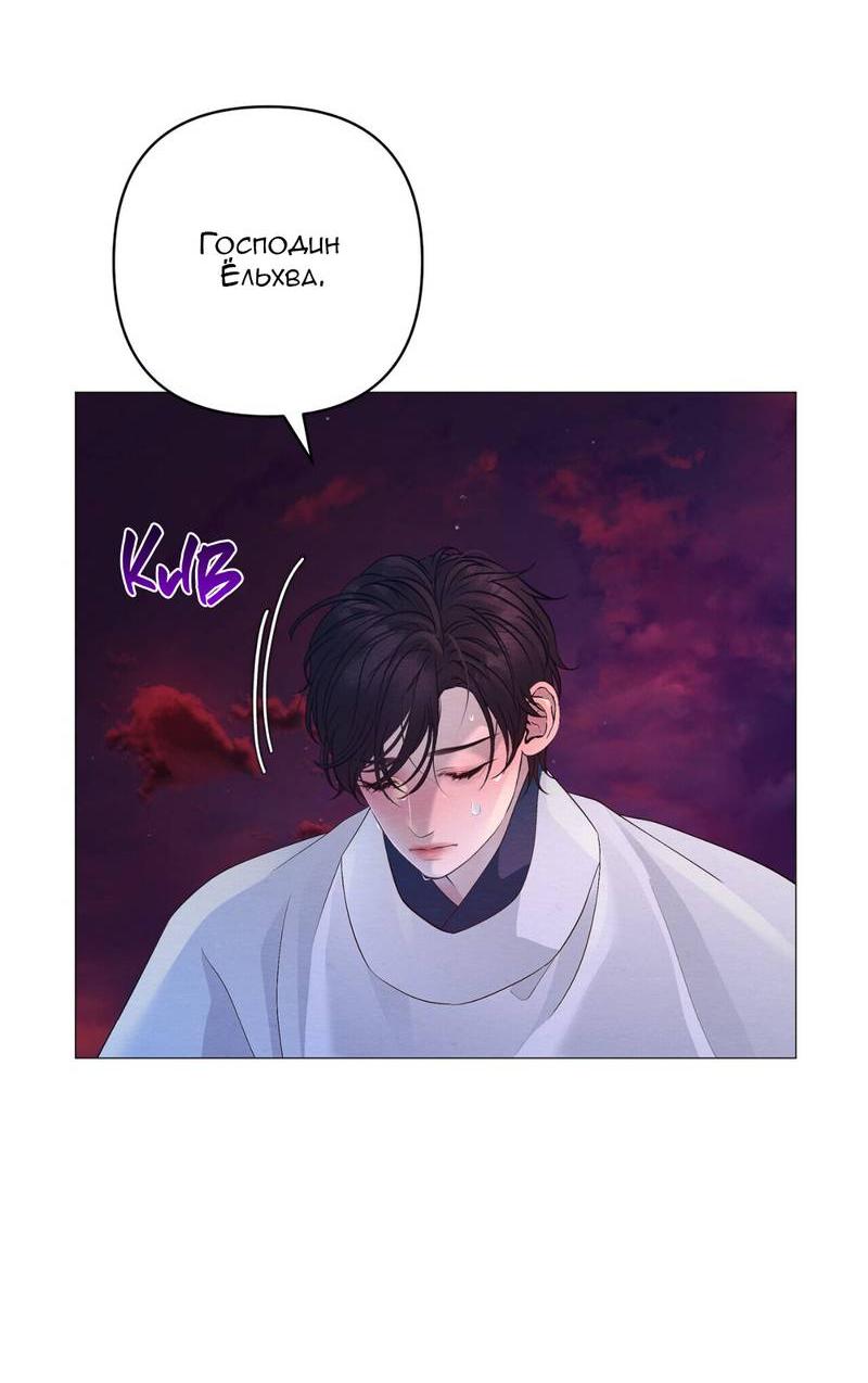 Манга Ловушка удовольствия - Глава 59 Страница 25