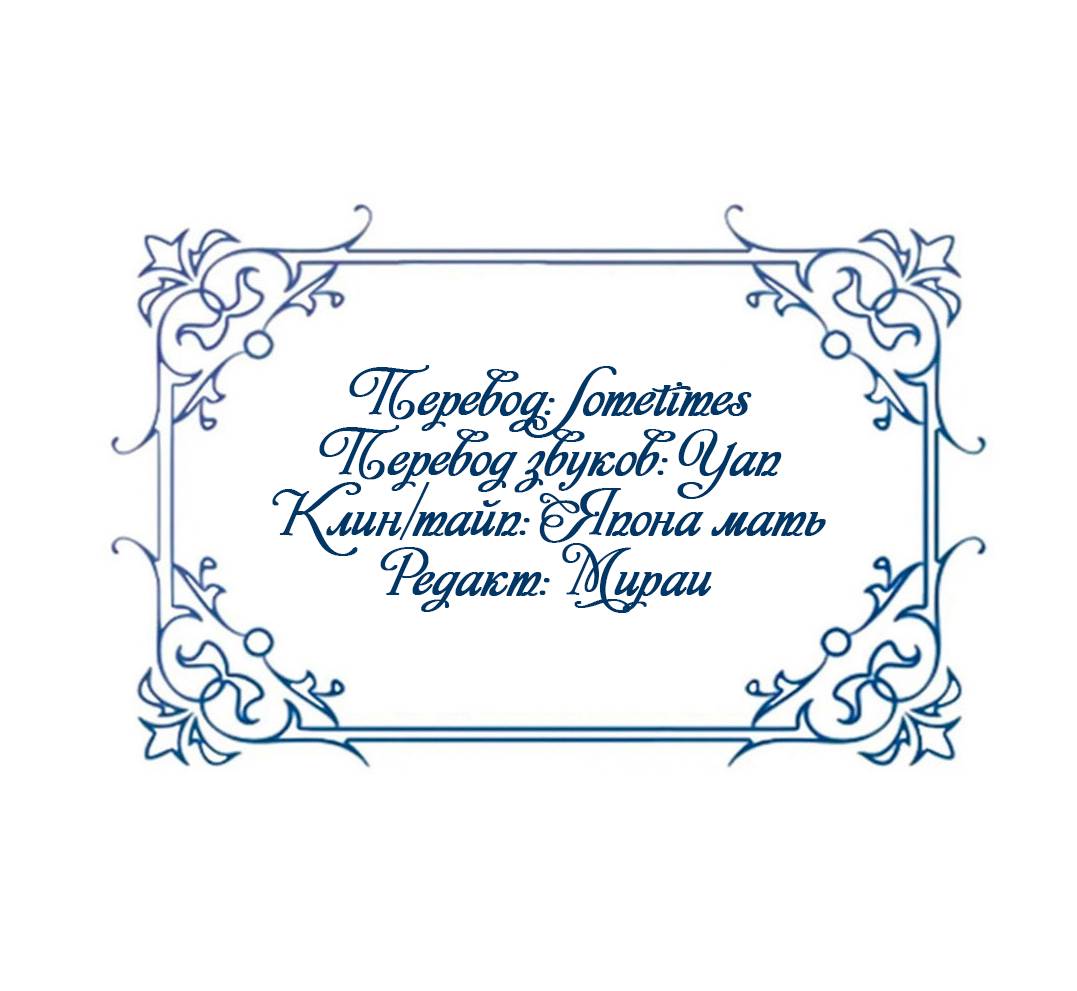 Манга Ловушка удовольствия - Глава 59 Страница 56