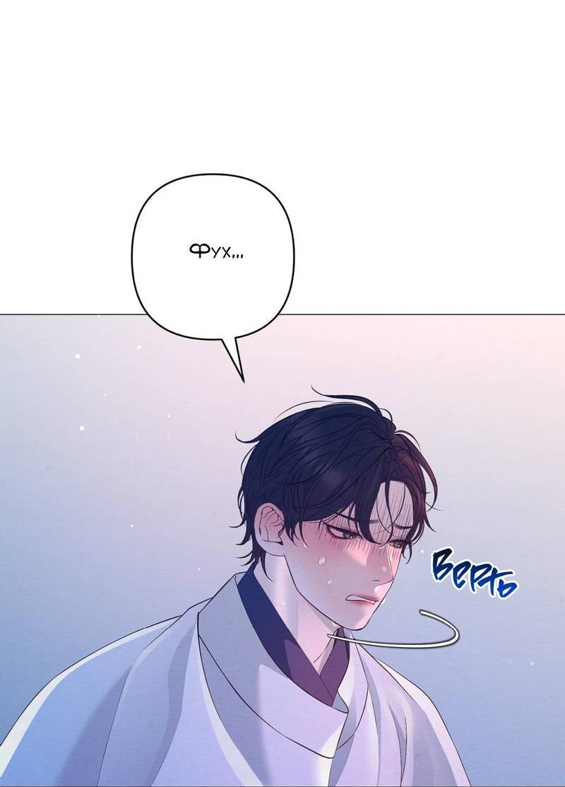 Манга Ловушка удовольствия - Глава 59 Страница 15