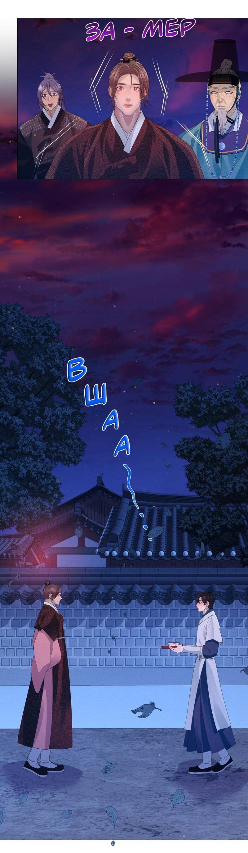 Манга Ловушка удовольствия - Глава 59 Страница 23