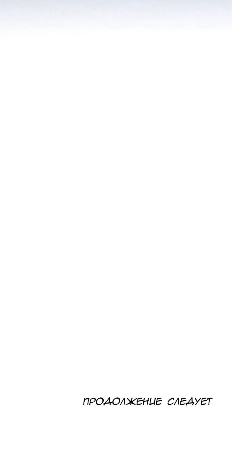 Манга Ловушка удовольствия - Глава 59 Страница 55