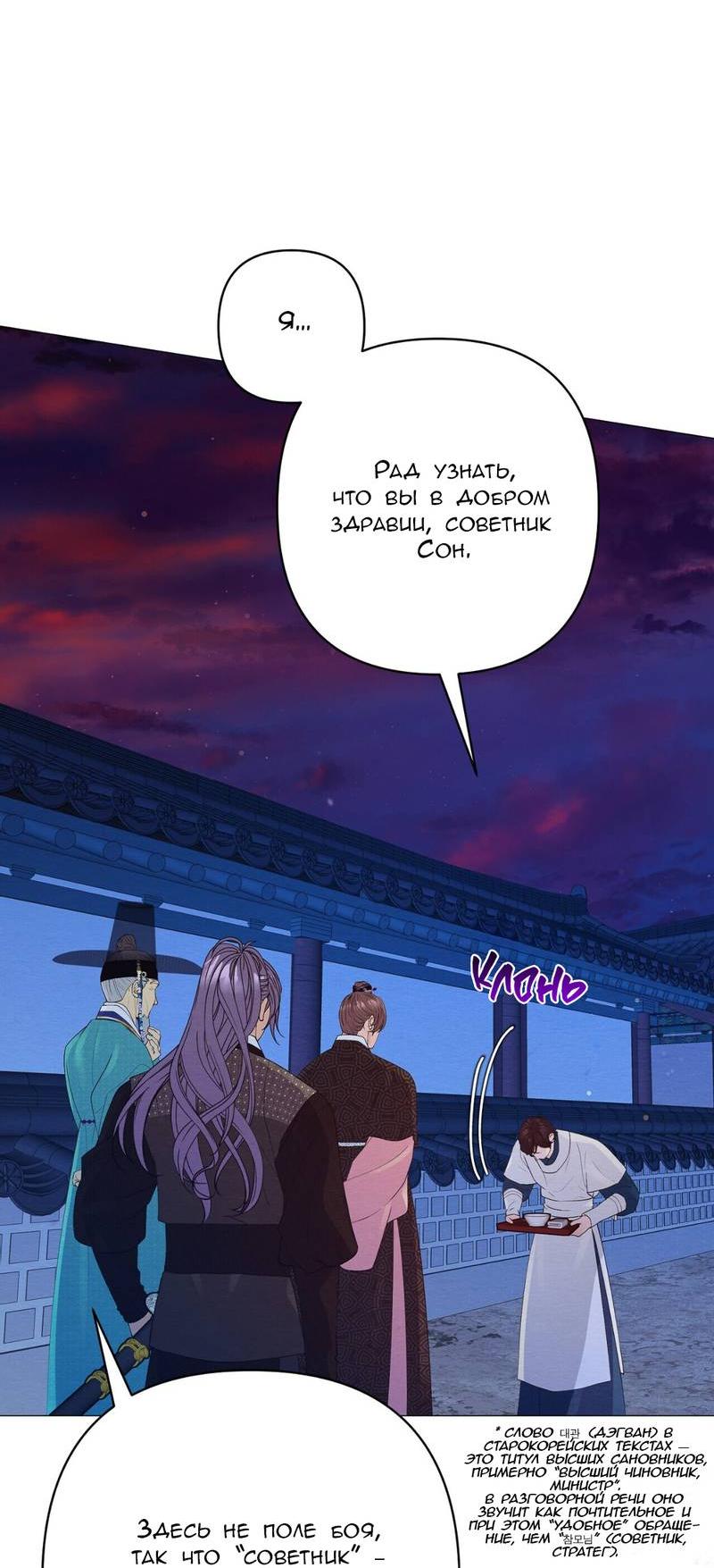 Манга Ловушка удовольствия - Глава 59 Страница 27