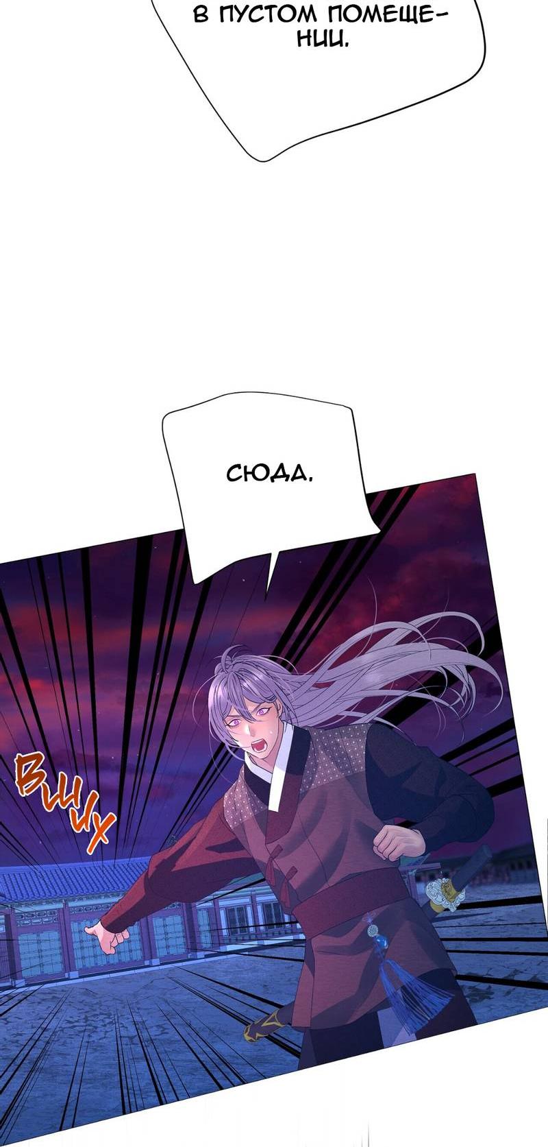 Манга Ловушка удовольствия - Глава 59 Страница 48