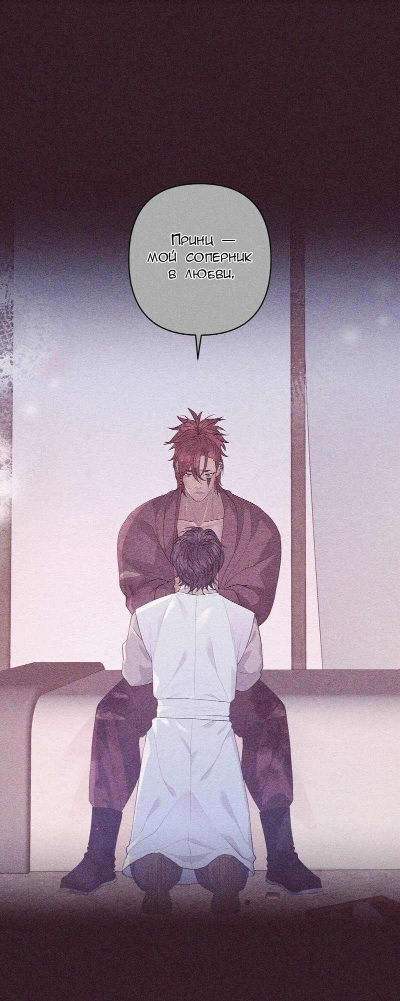 Манга Ловушка удовольствия - Глава 58 Страница 18