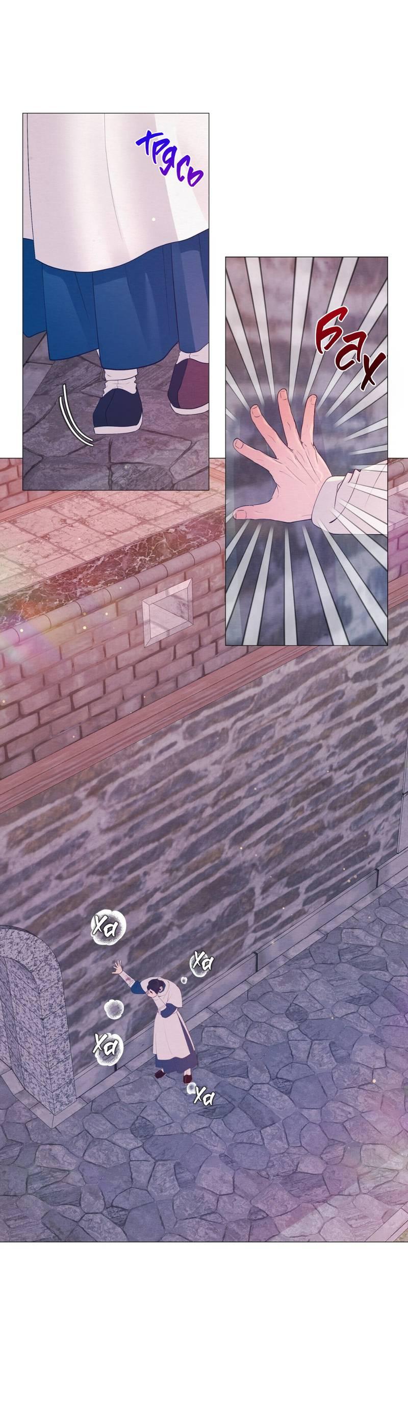 Манга Ловушка удовольствия - Глава 58 Страница 50