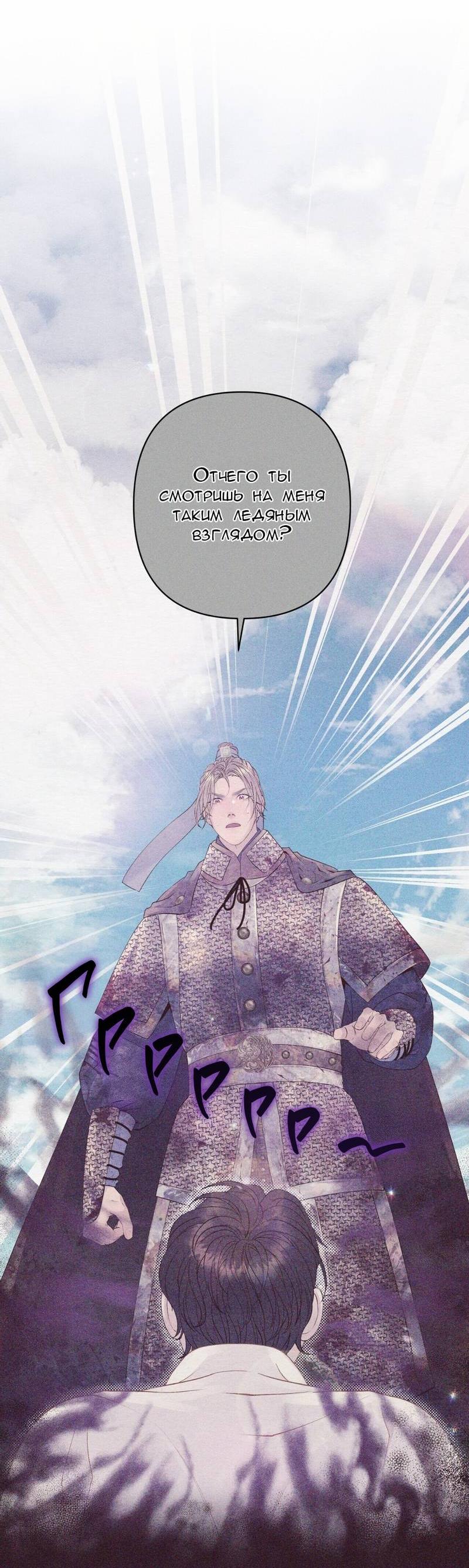 Манга Ловушка удовольствия - Глава 58 Страница 11