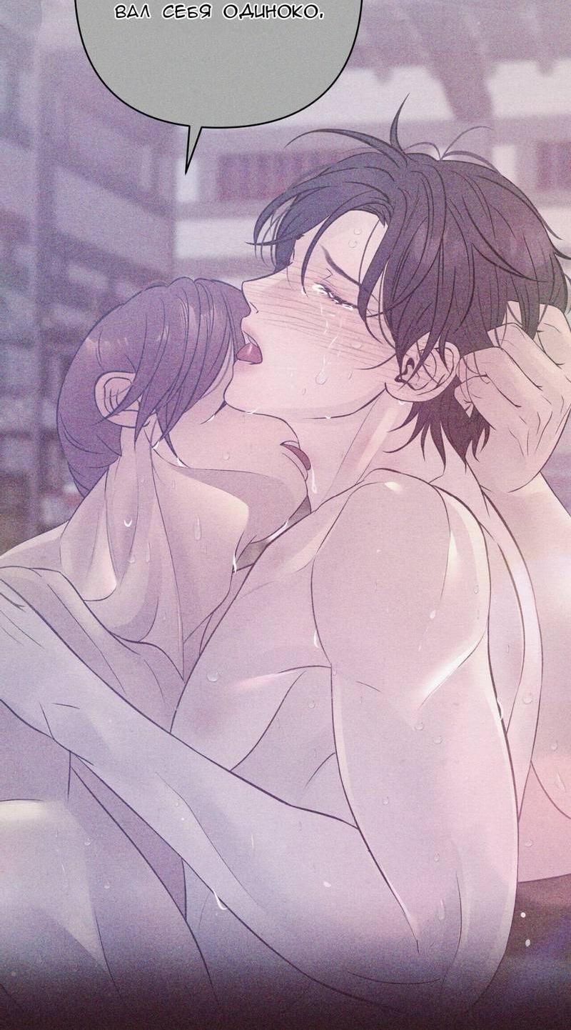 Манга Ловушка удовольствия - Глава 58 Страница 20