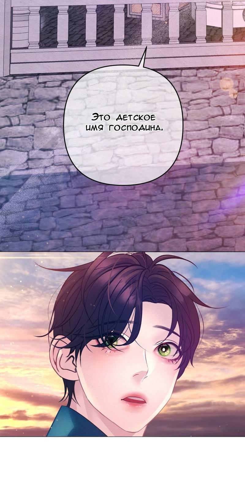 Манга Ловушка удовольствия - Глава 58 Страница 6