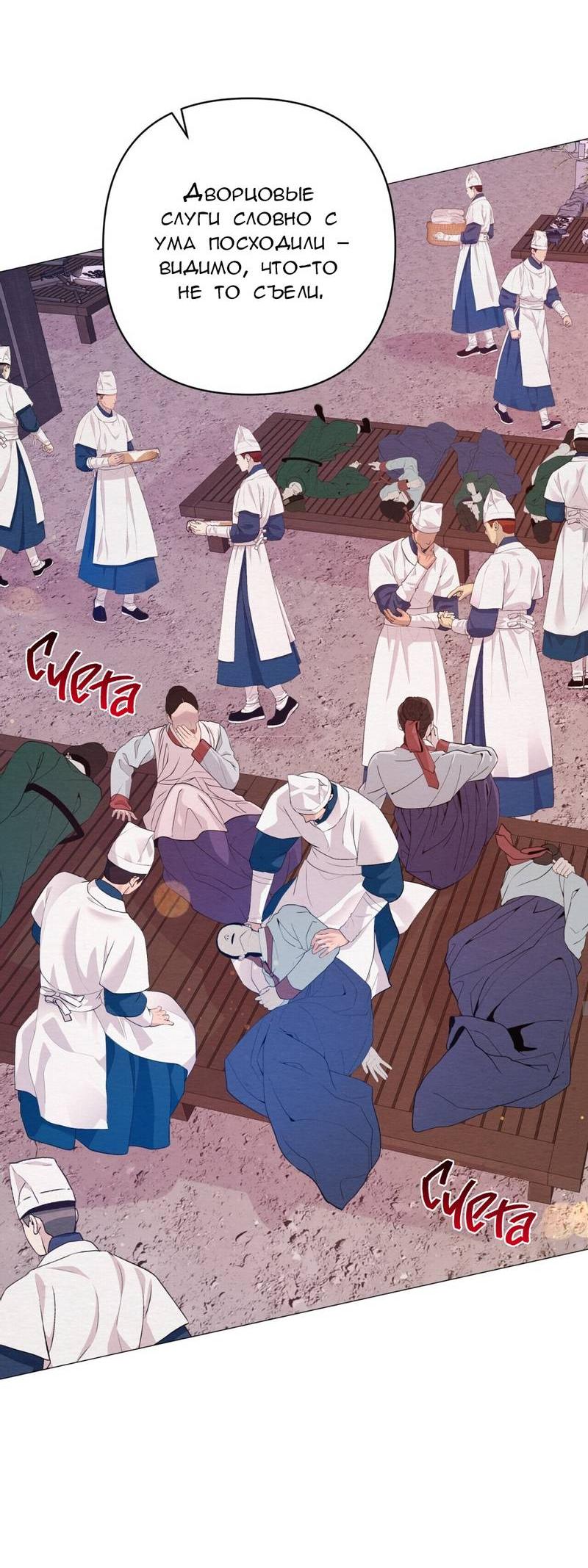 Манга Ловушка удовольствия - Глава 58 Страница 58