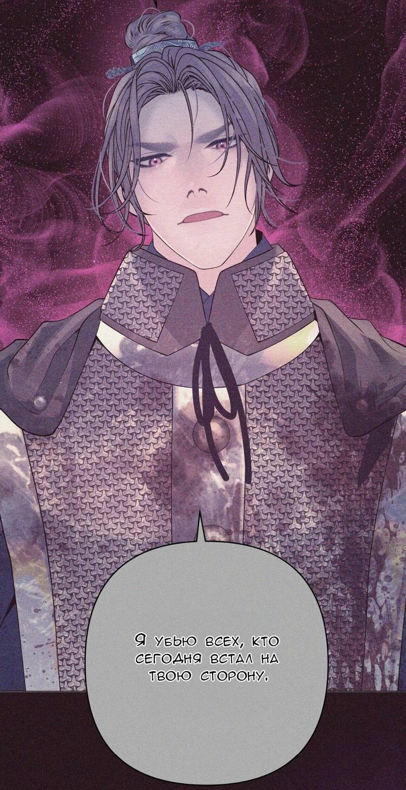 Манга Ловушка удовольствия - Глава 58 Страница 26