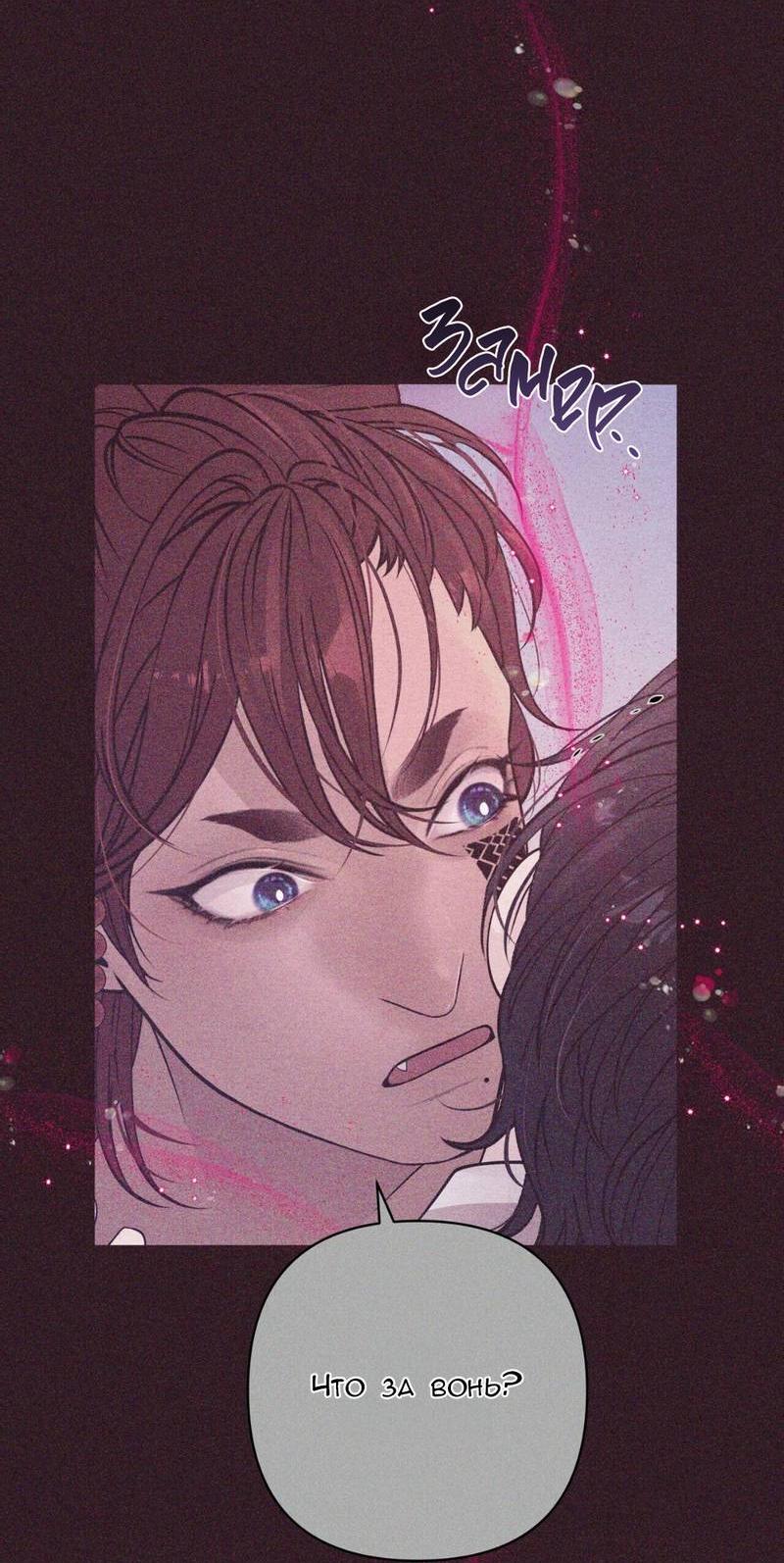 Манга Ловушка удовольствия - Глава 58 Страница 14