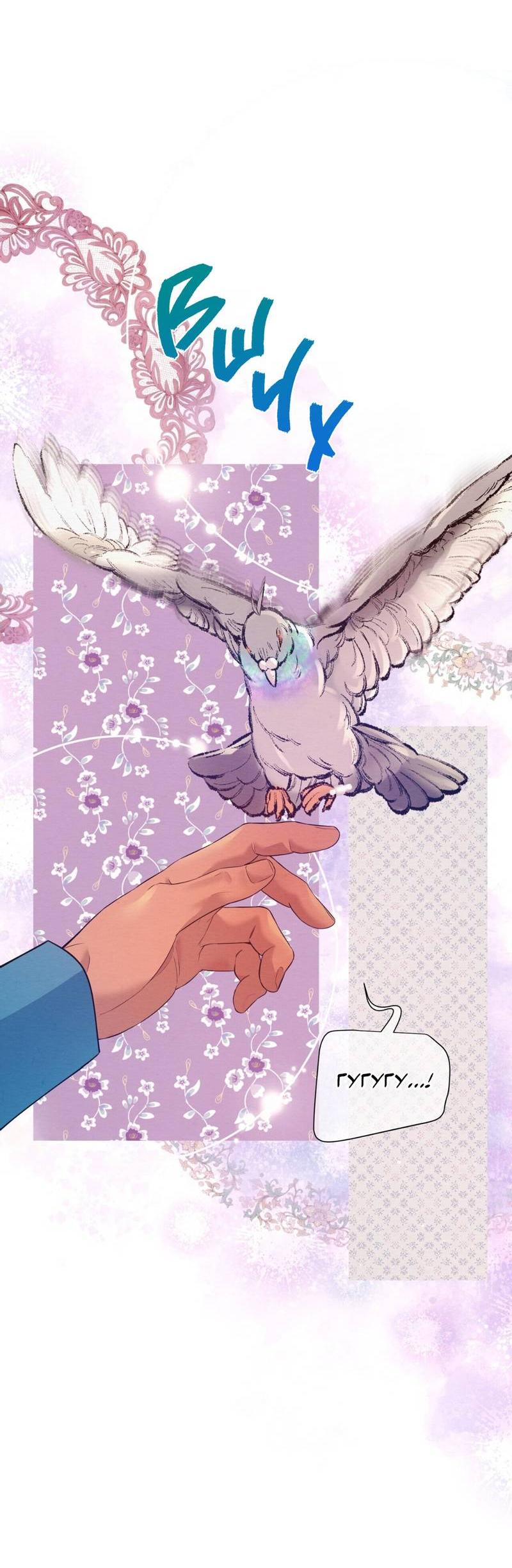 Манга Ловушка удовольствия - Глава 58 Страница 61