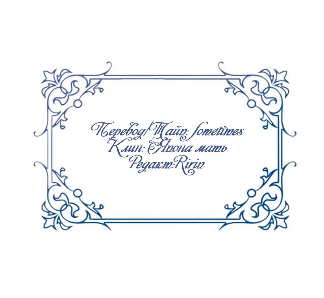 Манга Ловушка удовольствия - Глава 57 Страница 55